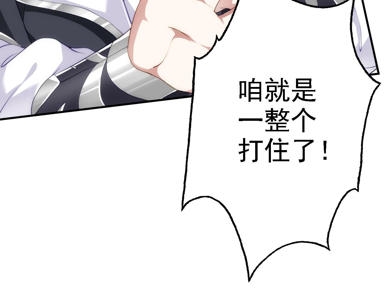 07 顶级m药？！(1/4)-第8话