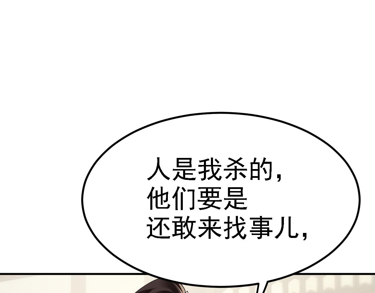07 顶级m药？！(1/4)-第8话