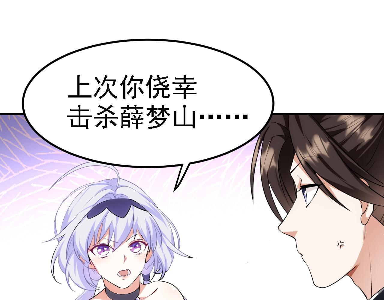 07 顶级m药？！(1/4)-第8话