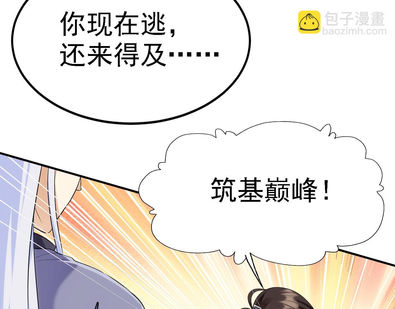 07 顶级m药？！(1/4)-第8话