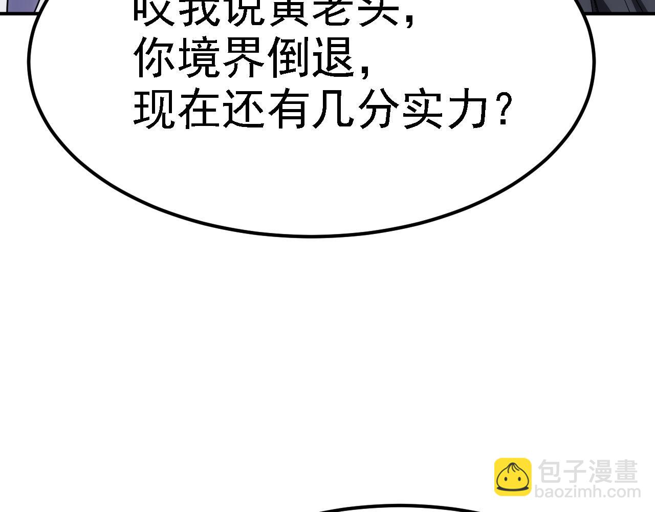 07 顶级m药？！(1/4)-第8话