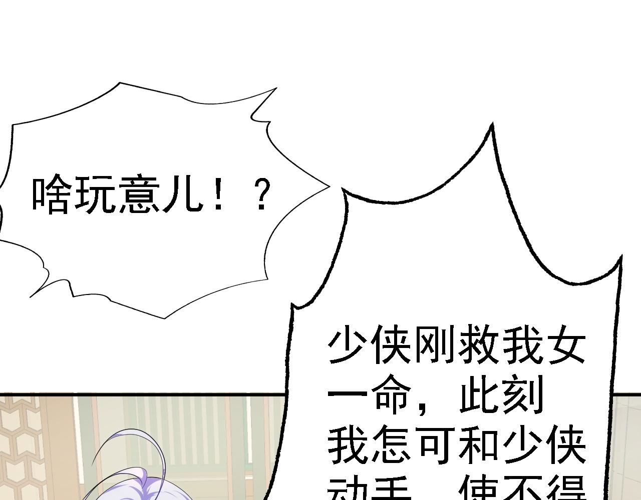 07 顶级m药？！(1/4)-第8话