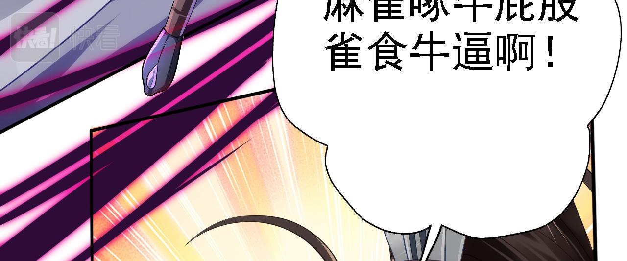 07 顶级m药？！(1/4)-第8话