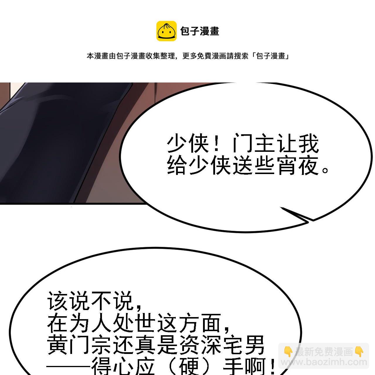 09 绝品毒药(1/4)-第10话