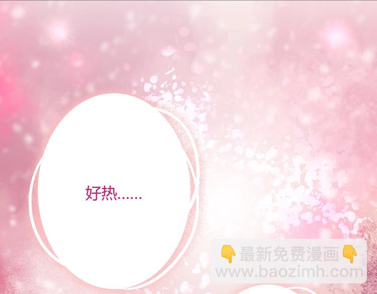 🍵被天敌饲养的日子 第2话 蛇兔一窝的日子 第11页