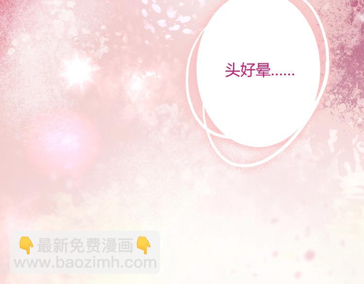 🍵被天敌饲养的日子 第2话 蛇兔一窝的日子 第12页