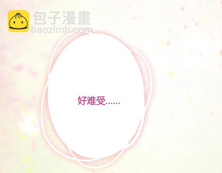 🍵被天敌饲养的日子 第2话 蛇兔一窝的日子 第13页