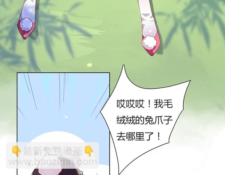 🍵被天敌饲养的日子 第2话 蛇兔一窝的日子 第20页