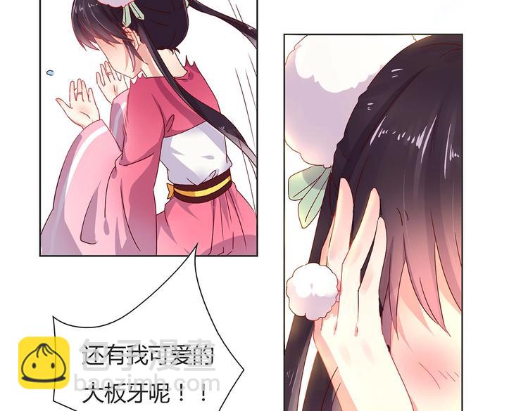 🍵被天敌饲养的日子 第2话 蛇兔一窝的日子 第21页