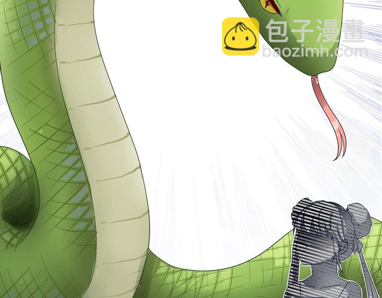 🍵被天敌饲养的日子 第2话 蛇兔一窝的日子 第32页