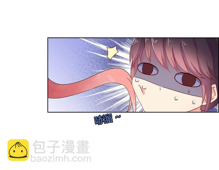 🍵被天敌饲养的日子 第2话 蛇兔一窝的日子 第36页