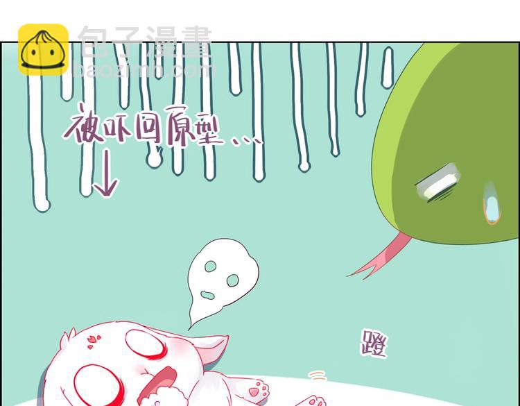 🍵被天敌饲养的日子 第2话 蛇兔一窝的日子 第42页