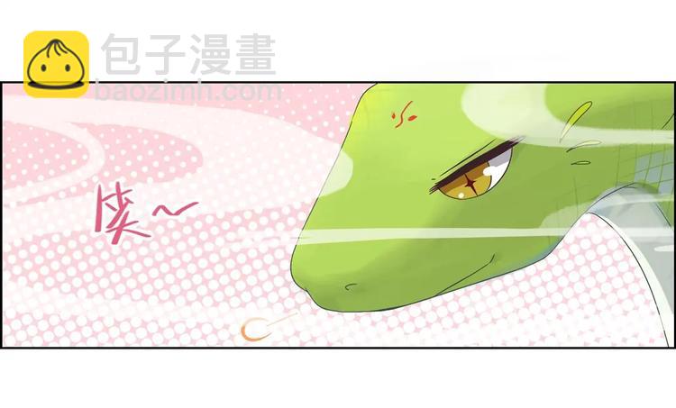 🍵被天敌饲养的日子 第2话 蛇兔一窝的日子 第44页