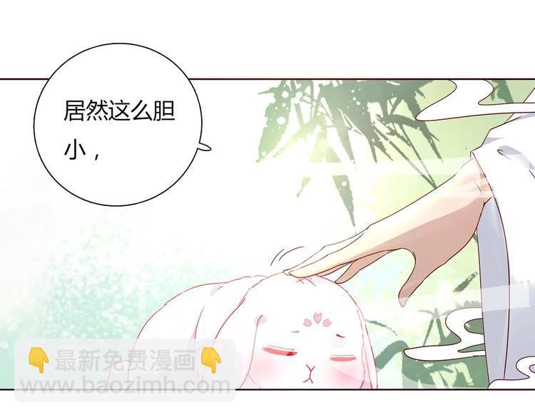 🍵被天敌饲养的日子 第2话 蛇兔一窝的日子 第45页