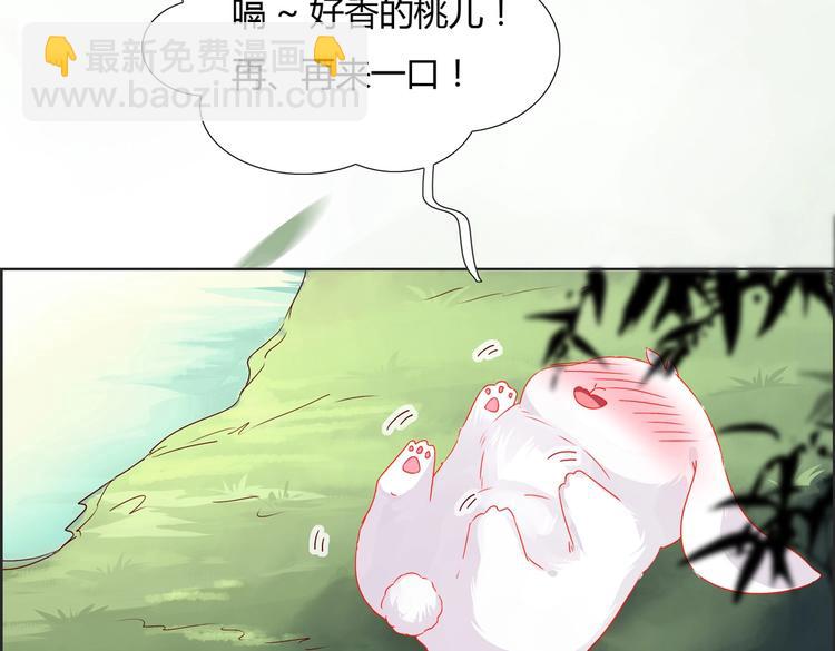 🍵被天敌饲养的日子 第2话 蛇兔一窝的日子 第9页