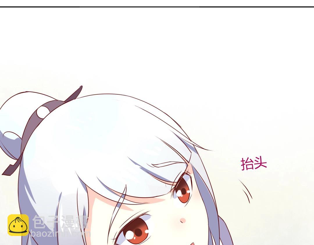 🍵被天敌饲养的日子 第104话 大流氓的小兔子 第10页