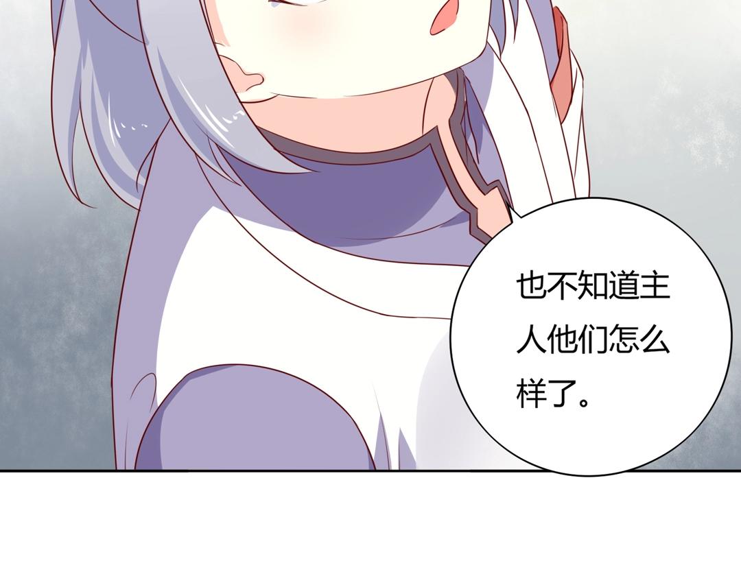 🍵被天敌饲养的日子 第104话 大流氓的小兔子 第11页