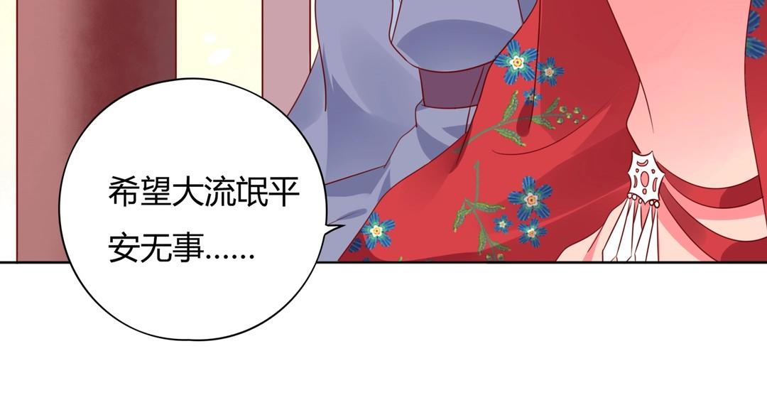 🍵被天敌饲养的日子 第104话 大流氓的小兔子 第14页