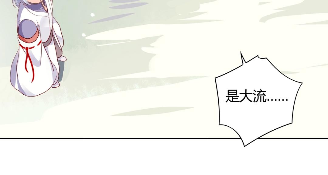 🍵被天敌饲养的日子 第104话 大流氓的小兔子 第18页