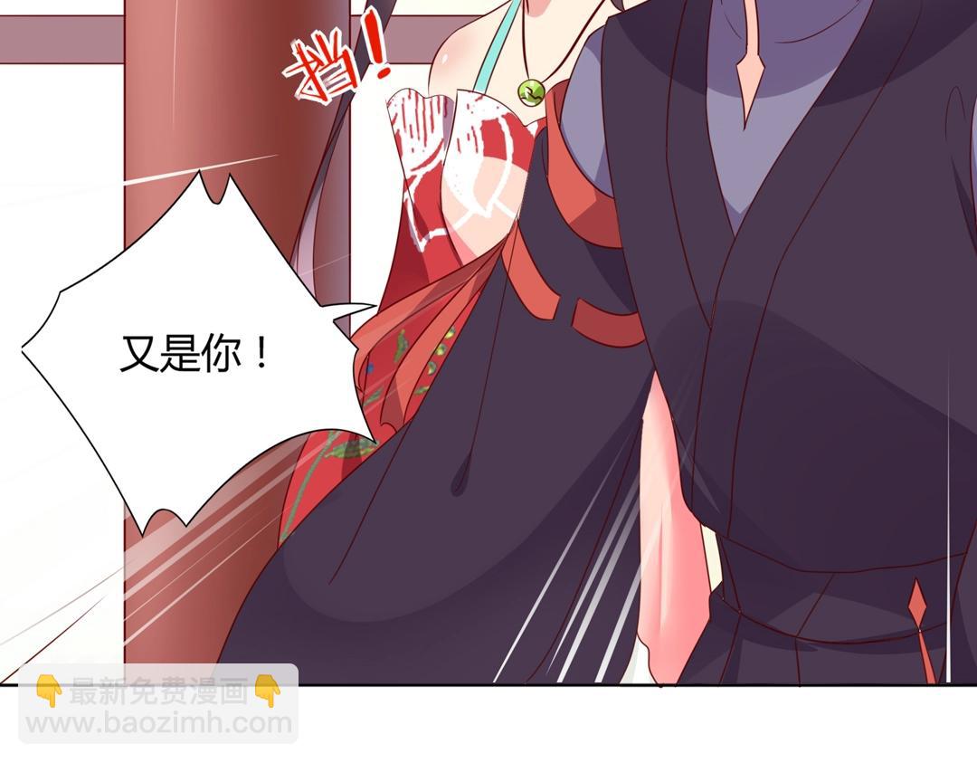 🍵被天敌饲养的日子 第104话 大流氓的小兔子 第26页