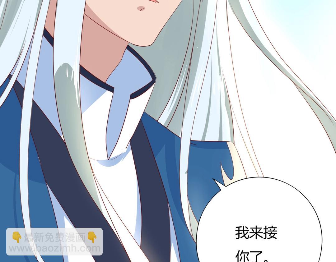 🍵被天敌饲养的日子 第104话 大流氓的小兔子 第29页