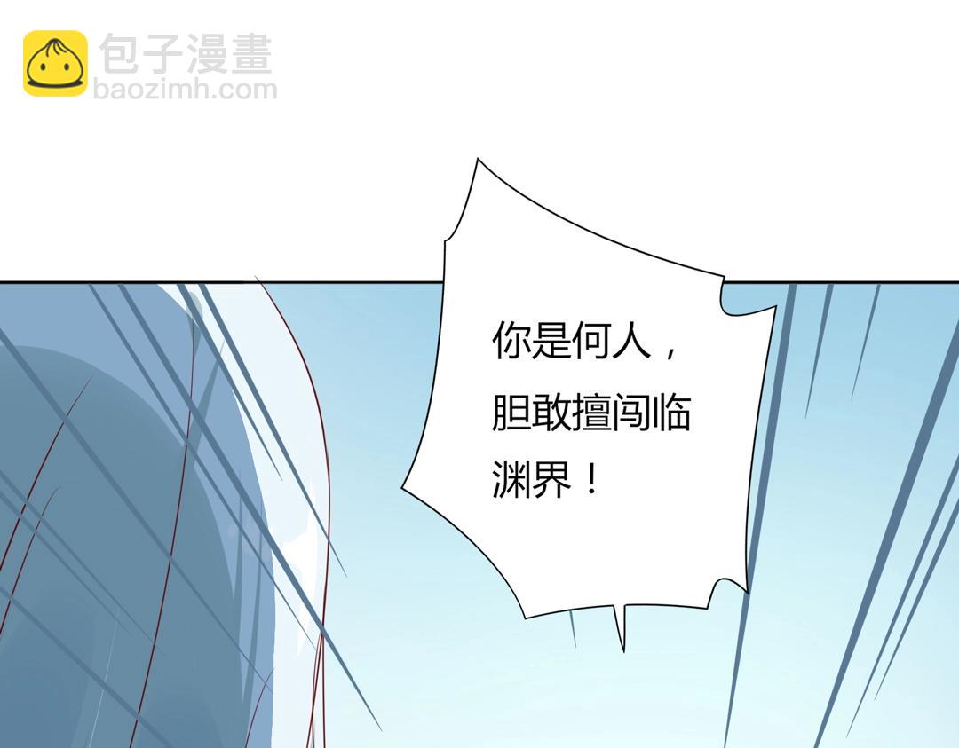 🍵被天敌饲养的日子 第104话 大流氓的小兔子 第31页
