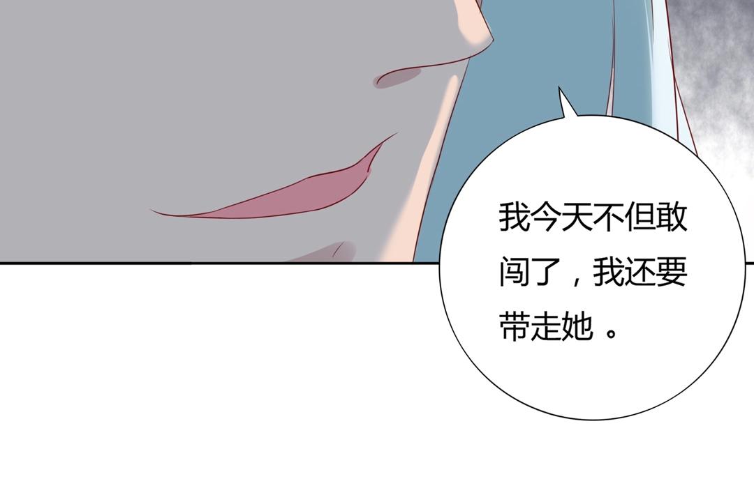 🍵被天敌饲养的日子 第104话 大流氓的小兔子 第35页