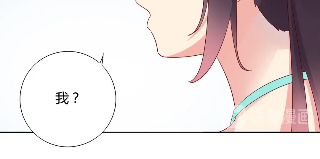 🍵被天敌饲养的日子 第104话 大流氓的小兔子 第37页