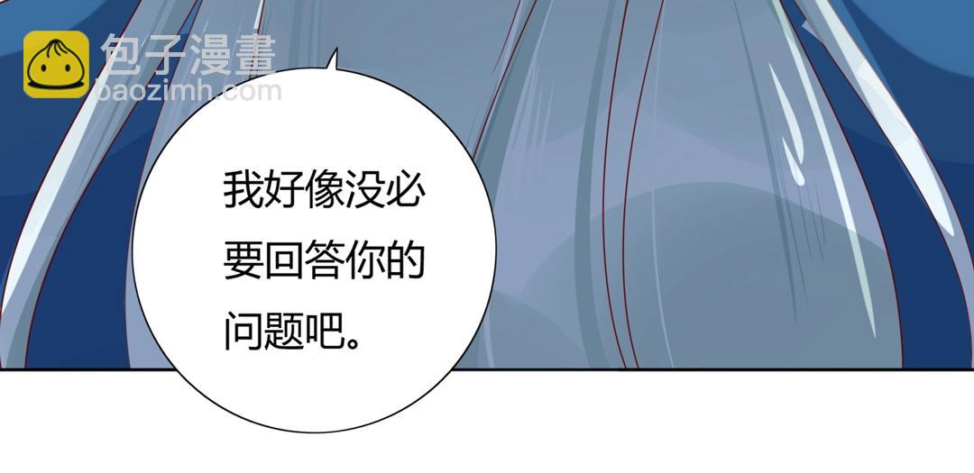 🍵被天敌饲养的日子 第104话 大流氓的小兔子 第41页