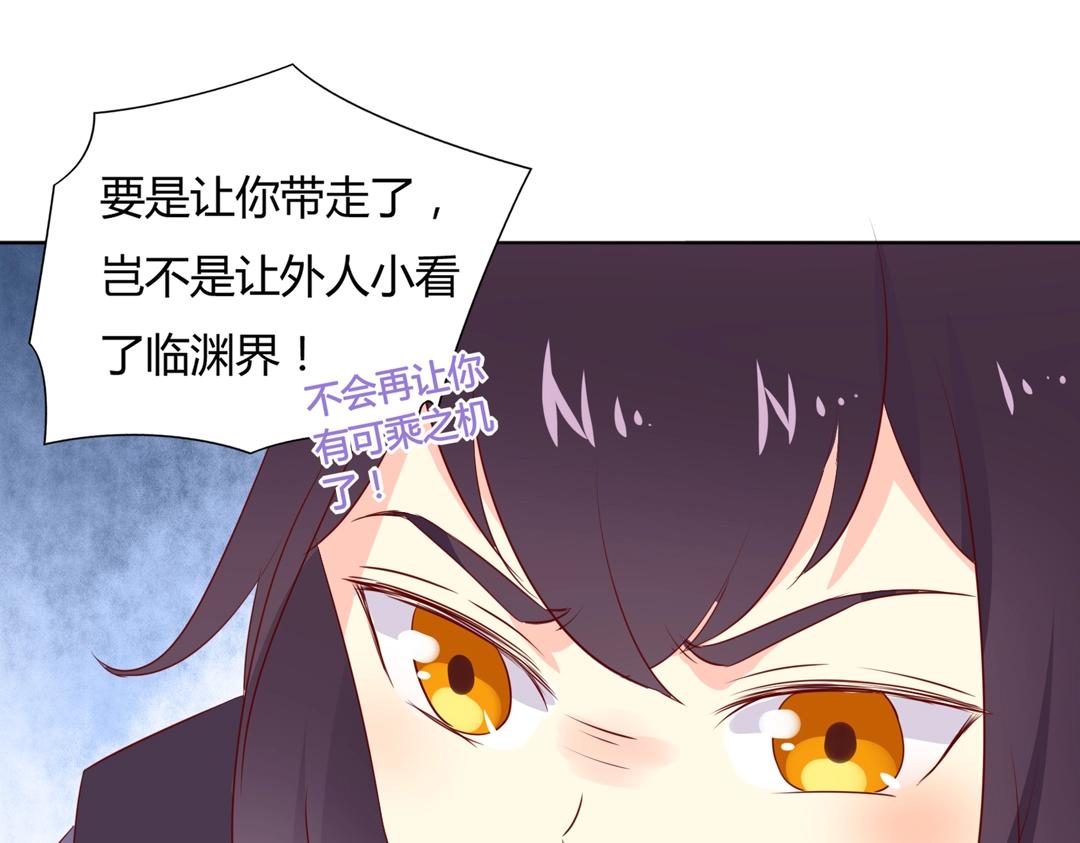 🍵被天敌饲养的日子 第104话 大流氓的小兔子 第42页