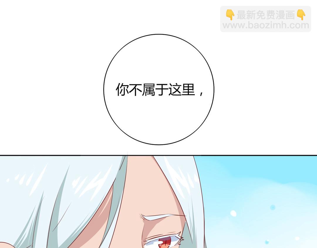 🍵被天敌饲养的日子 第104话 大流氓的小兔子 第48页