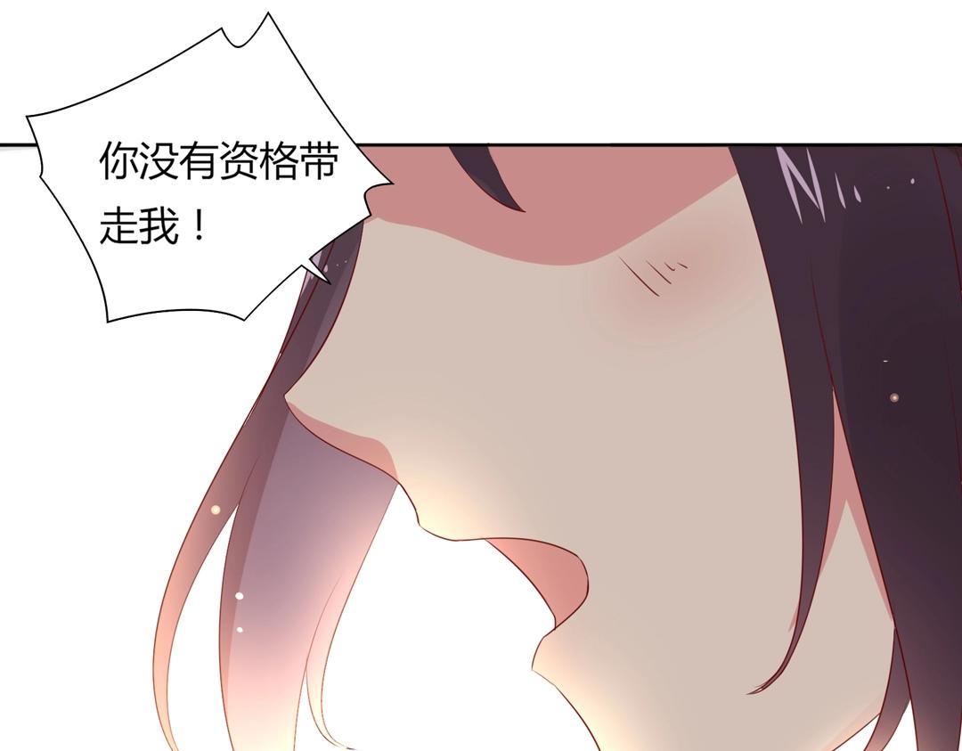 🍵被天敌饲养的日子 第104话 大流氓的小兔子 第50页