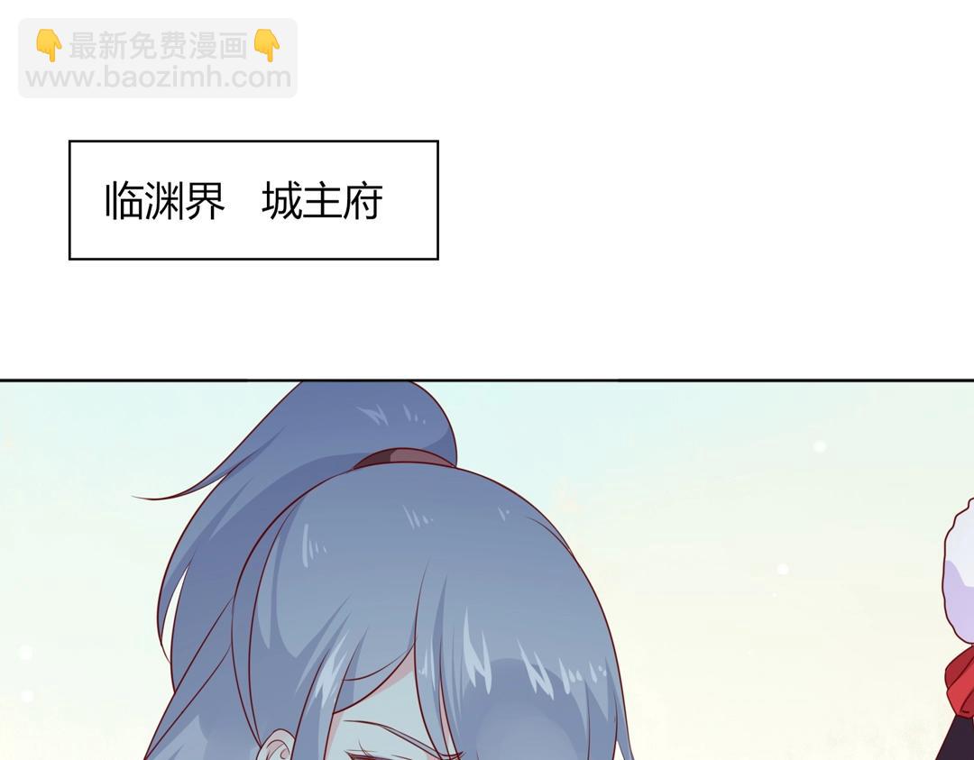 🍵被天敌饲养的日子 第104话 大流氓的小兔子 第7页