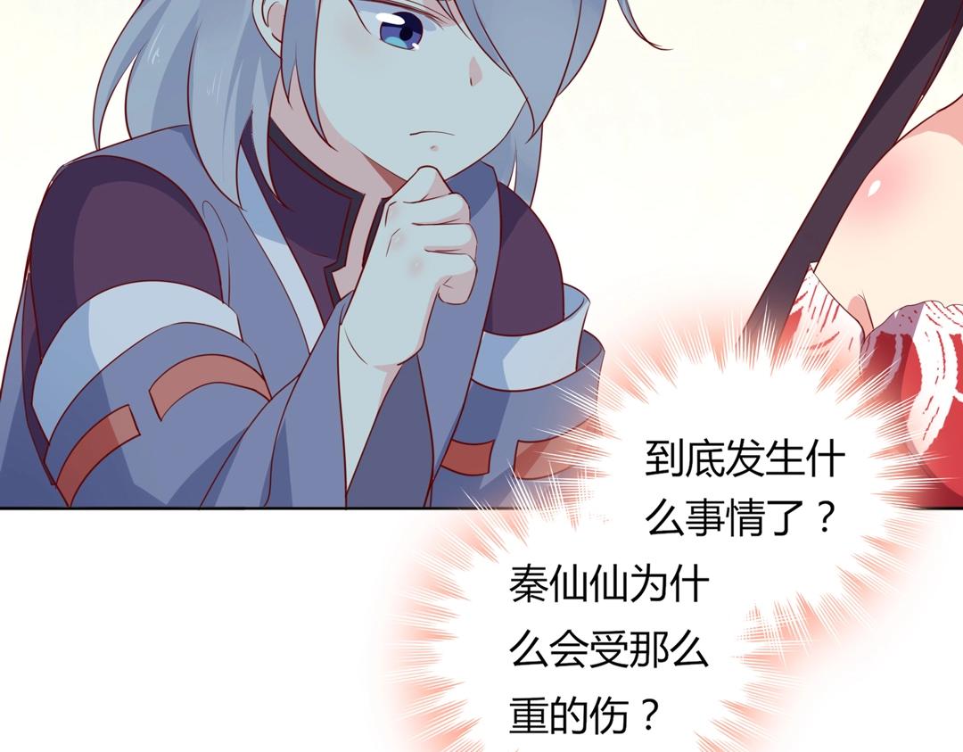 🍵被天敌饲养的日子 第104话 大流氓的小兔子 第8页