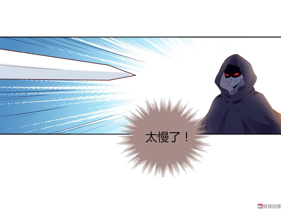 🍵被天敌饲养的日子 第105话 隐藏力量伺机而动 第10页
