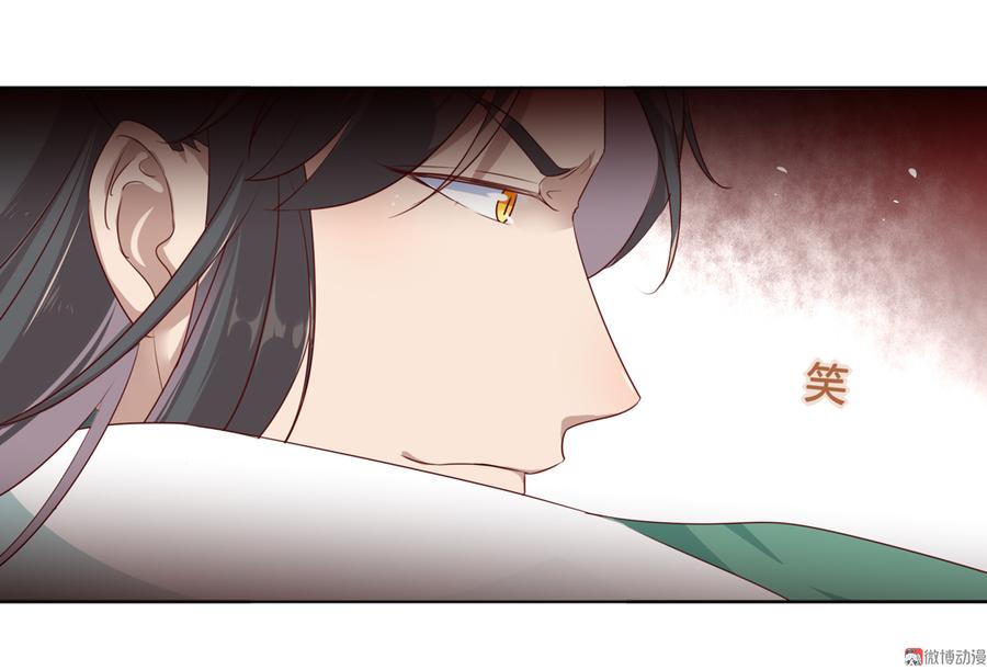 🍵被天敌饲养的日子 第105话 隐藏力量伺机而动 第12页