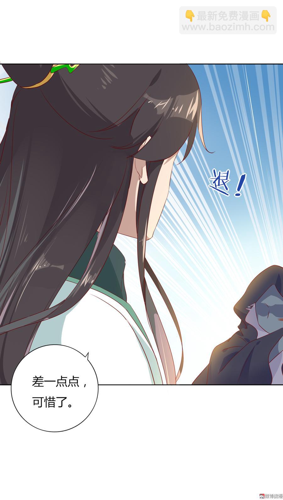 🍵被天敌饲养的日子 第105话 隐藏力量伺机而动 第15页