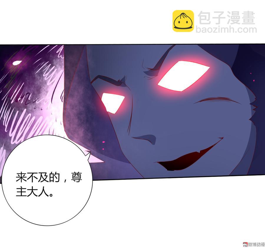 🍵被天敌饲养的日子 第105话 隐藏力量伺机而动 第20页