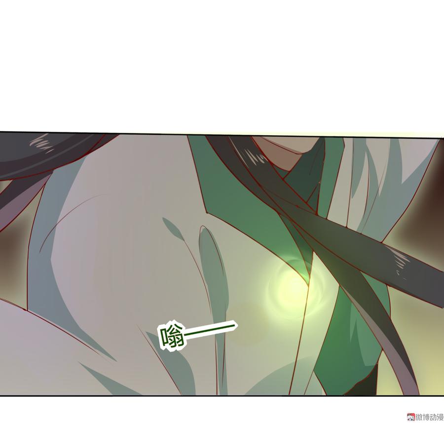 🍵被天敌饲养的日子 第105话 隐藏力量伺机而动 第27页