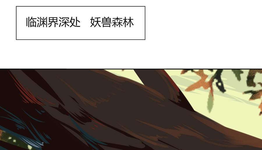 🍵被天敌饲养的日子 第105话 隐藏力量伺机而动 第3页
