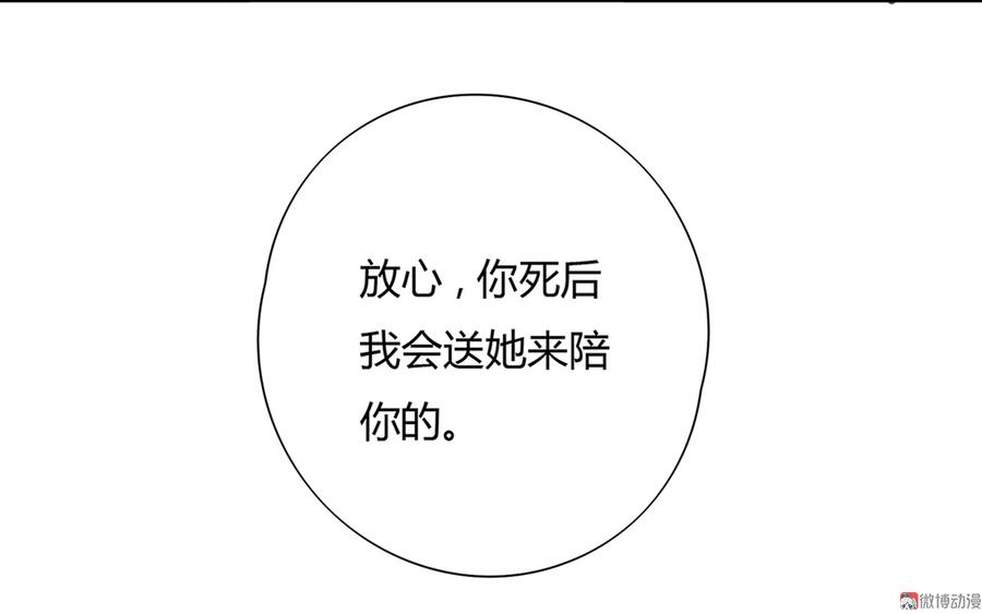 🍵被天敌饲养的日子 第105话 隐藏力量伺机而动 第33页