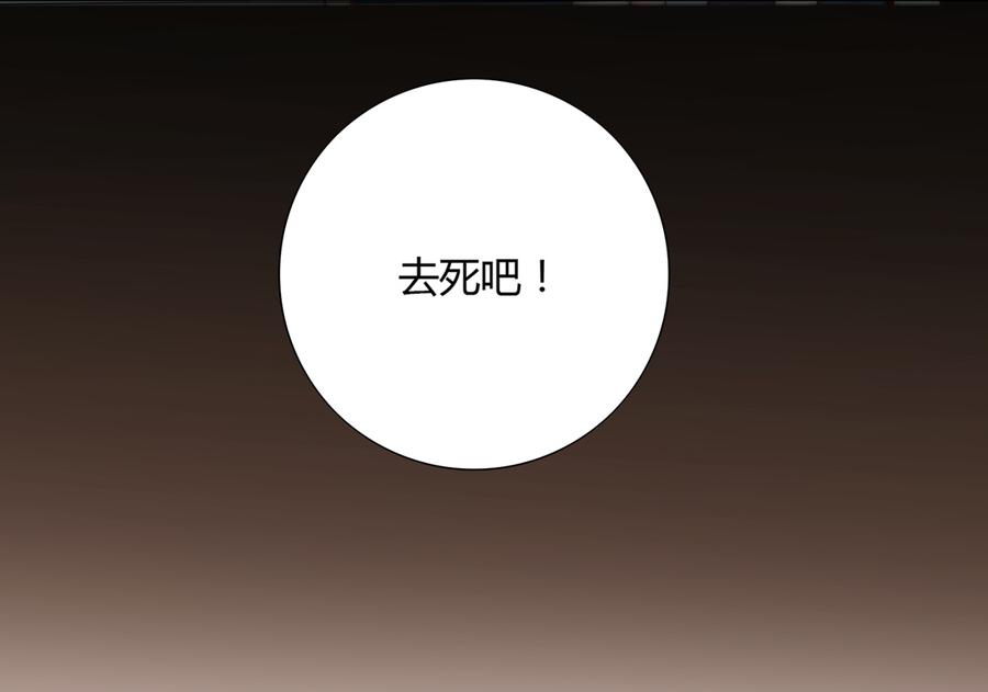 🍵被天敌饲养的日子 第105话 隐藏力量伺机而动 第39页