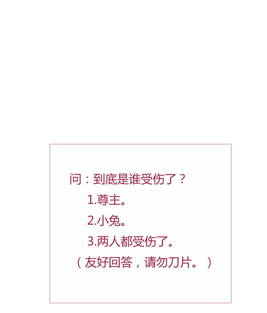 🍵被天敌饲养的日子 第105话 隐藏力量伺机而动 第45页