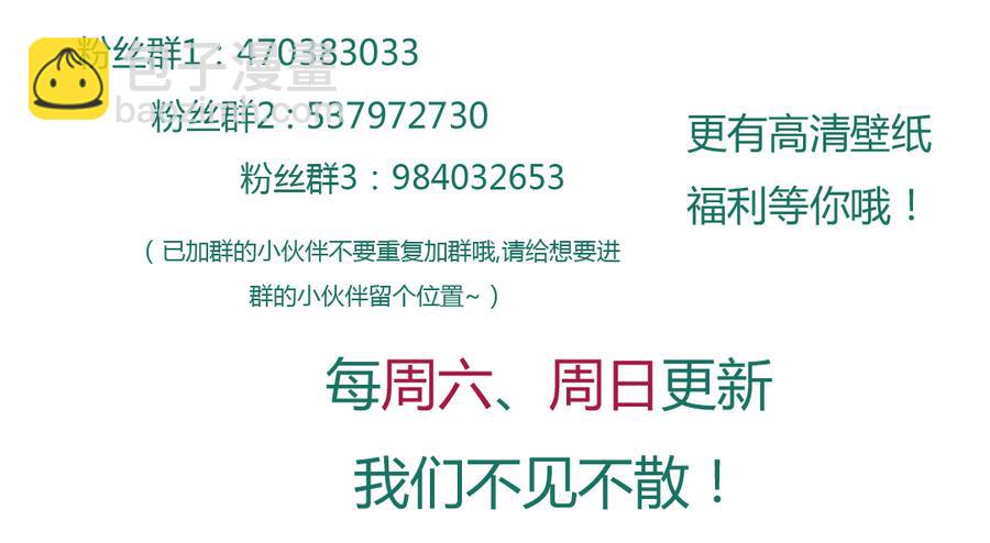 🍵被天敌饲养的日子 第105话 隐藏力量伺机而动 第46页
