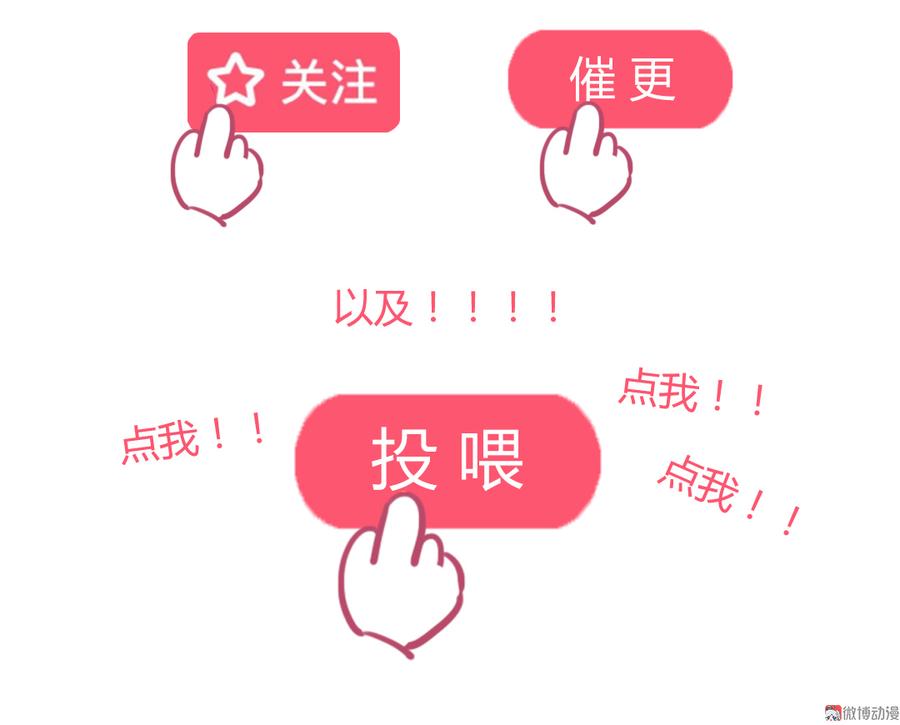 🍵被天敌饲养的日子 第105话 隐藏力量伺机而动 第47页