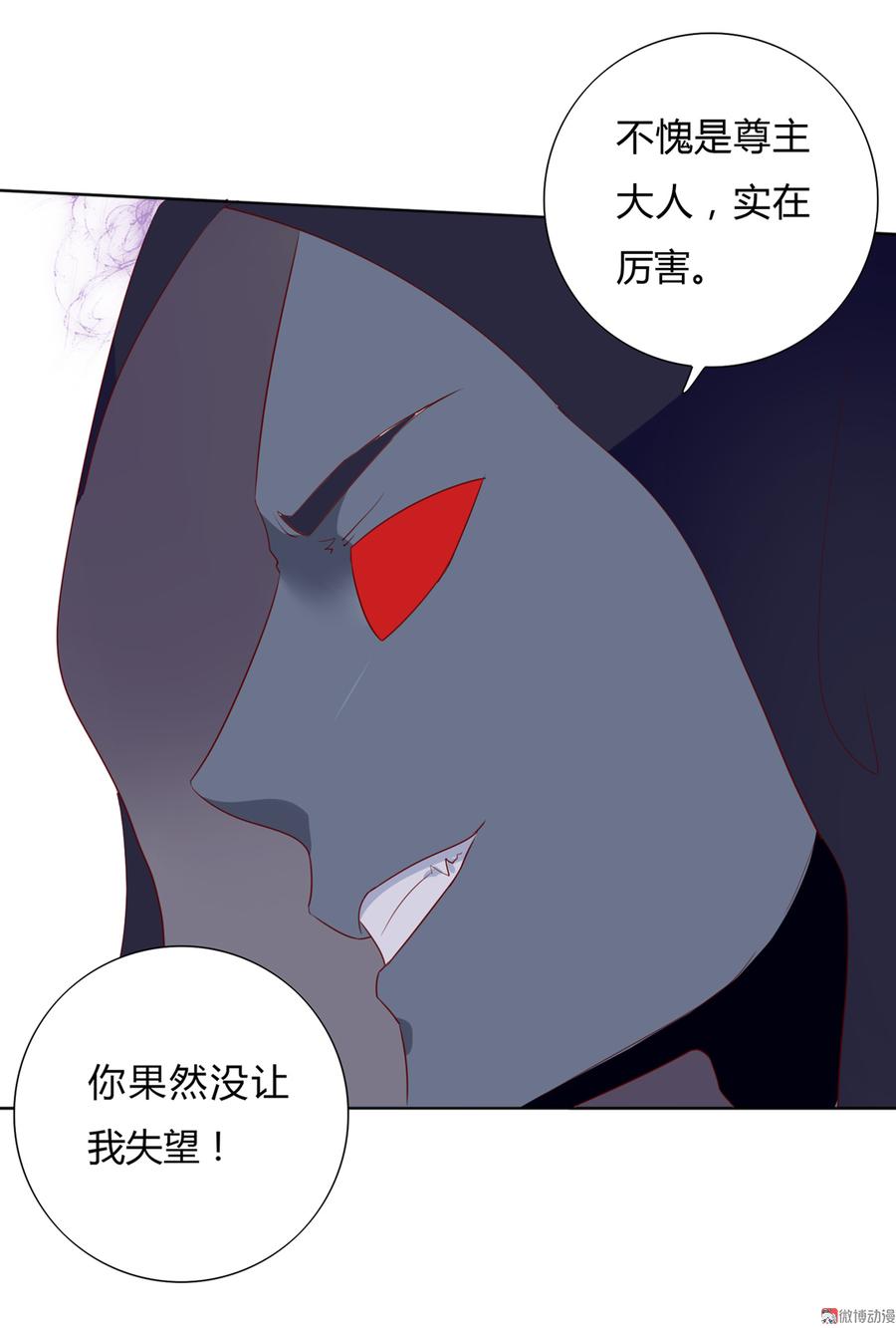 🍵被天敌饲养的日子 第105话 隐藏力量伺机而动 第7页