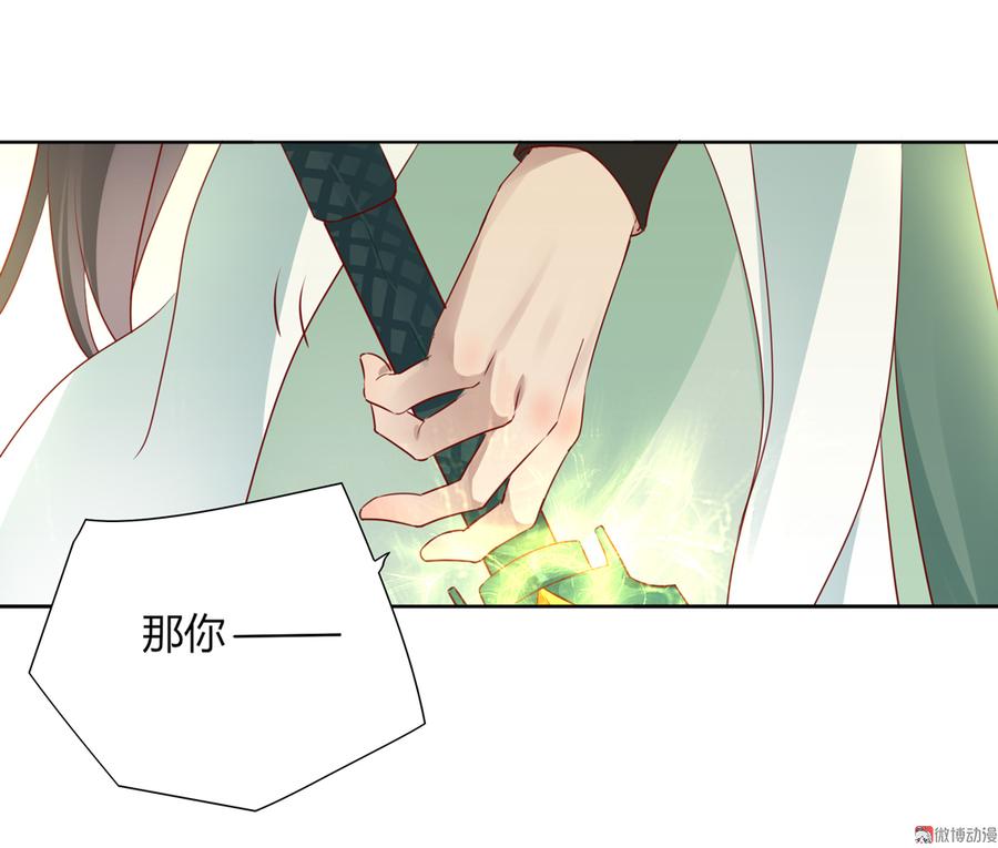 🍵被天敌饲养的日子 第105话 隐藏力量伺机而动 第8页