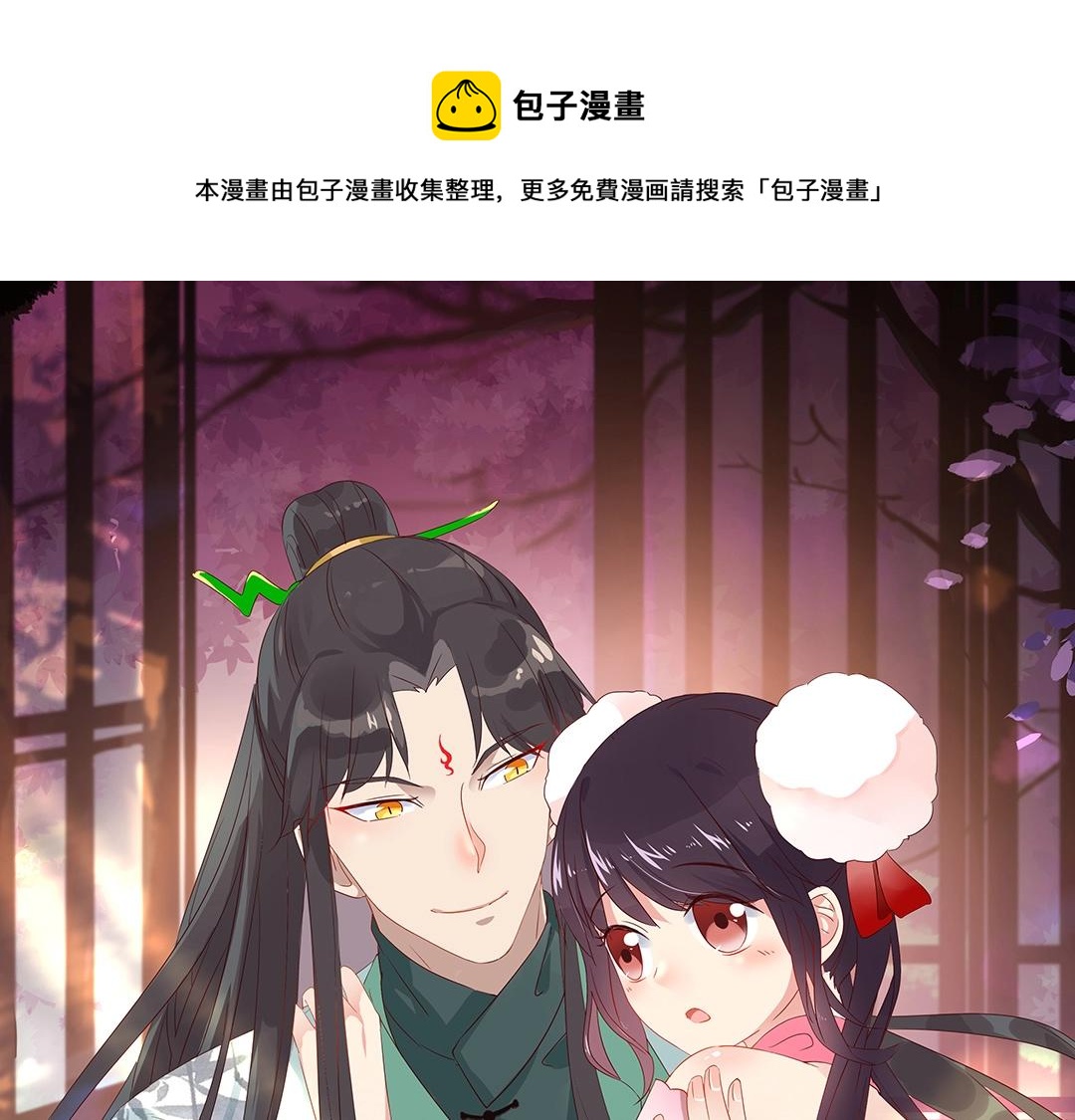 🍵被天敌饲养的日子 第108话 你做错我自然担着！ 第1页
