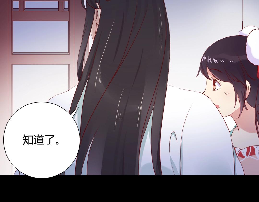 🍵被天敌饲养的日子 第108话 你做错我自然担着！ 第10页