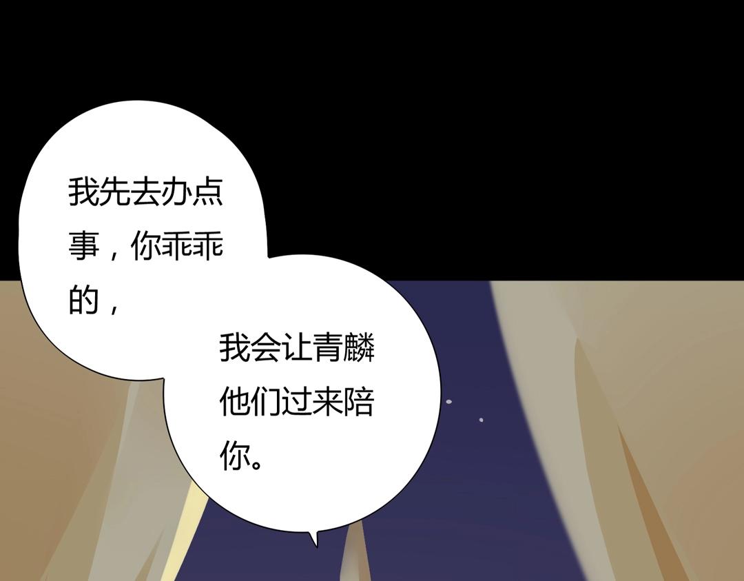 🍵被天敌饲养的日子 第108话 你做错我自然担着！ 第12页